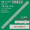 WKSET-5822 36627X4 JS-D-JP50DM-A101EC ((81112) 80510)  E50DM1000/FHD  4 ADET LED BAR (2818)